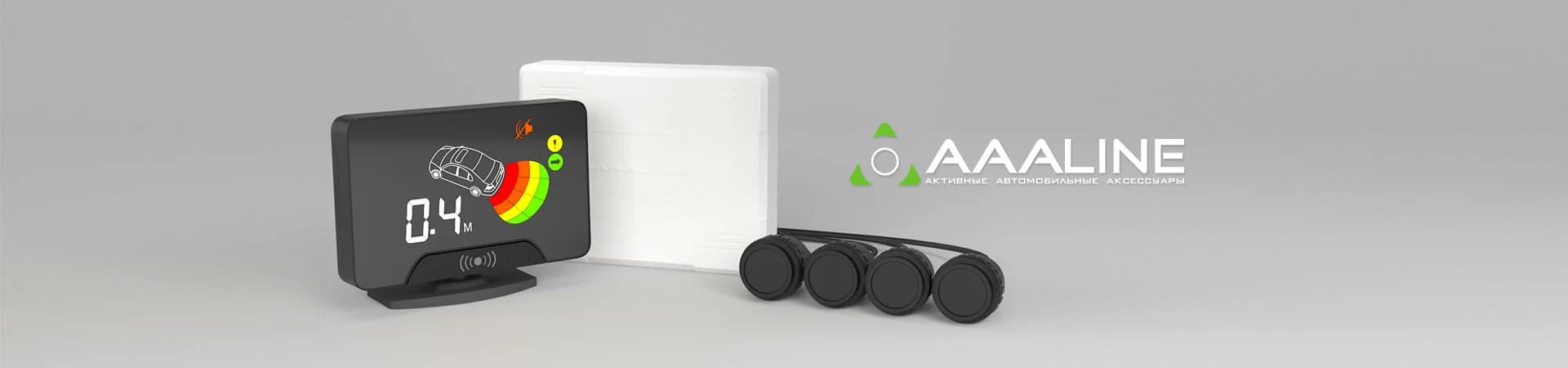 AAALine — активные автомобильные аксессуары