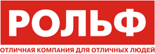 Логотип партнёра «Смарт Стиль» — РОЛЬФ